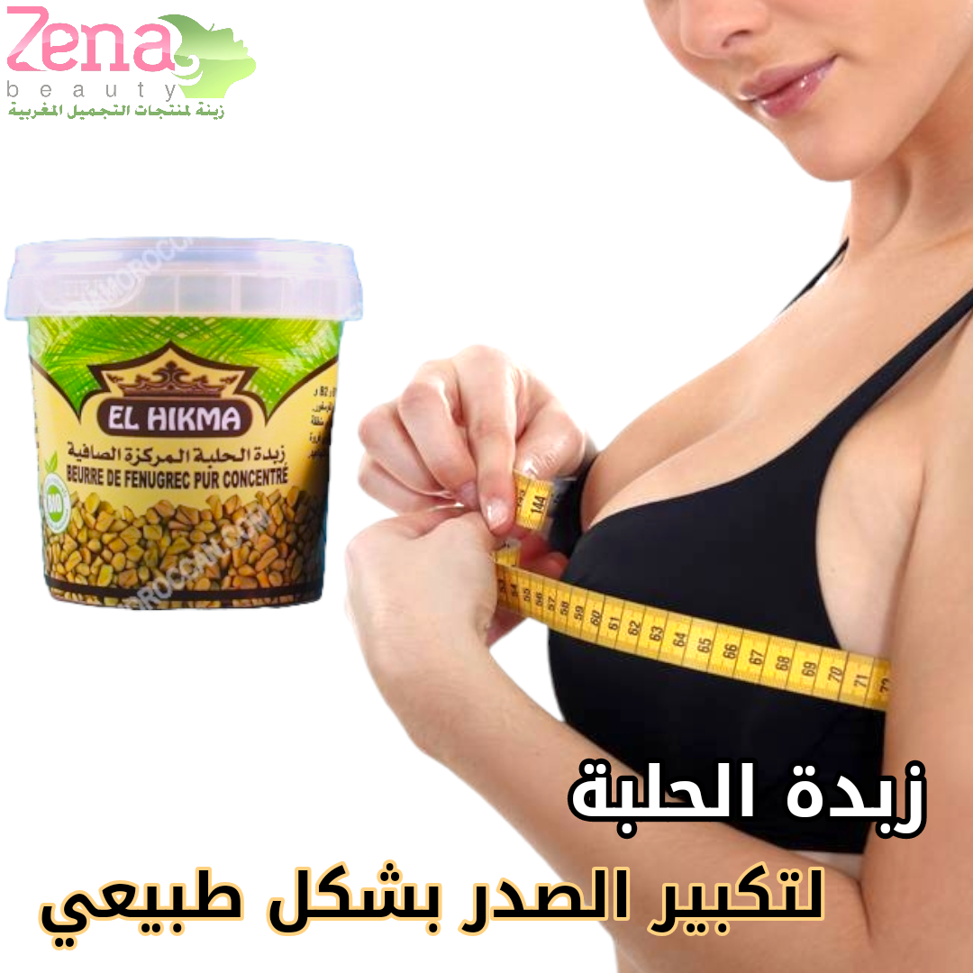 Fenugreek butter for fattening the face and buttocks while moisturizing the skin